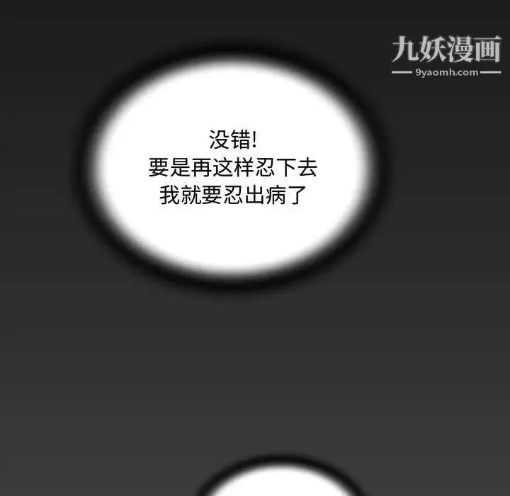 阿姨-第5话 - 图片 117