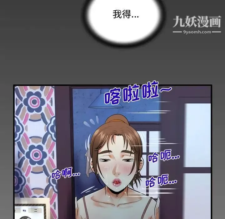 阿姨-第5话 - 图片 118
