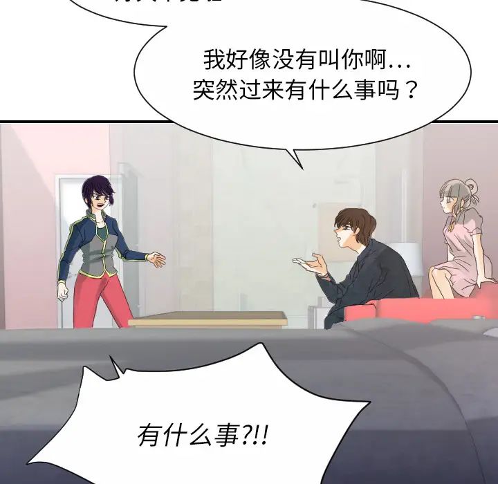 超能力者第27话