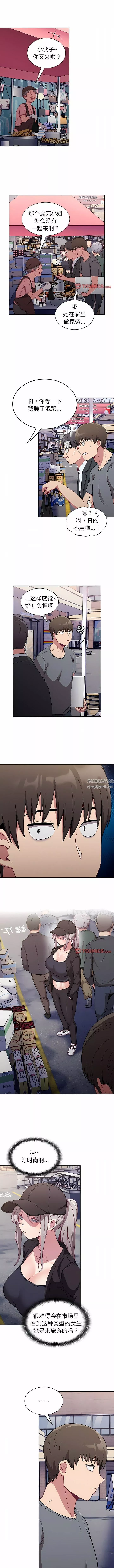 不請自來的未婚妻第31話