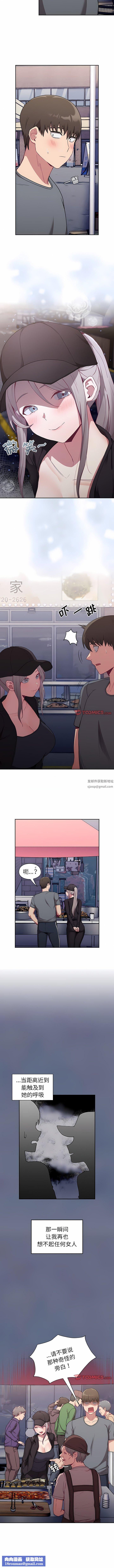 不请自来的未婚妻第31话