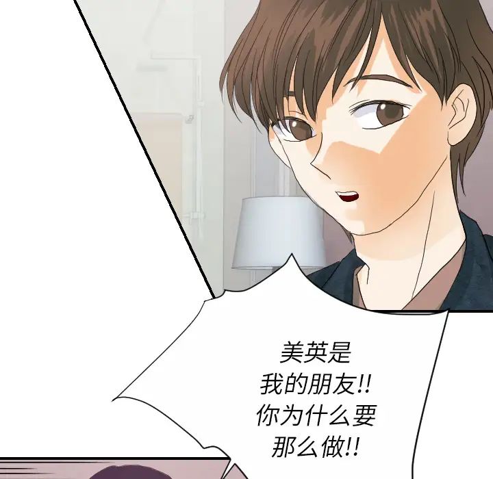 超能力者第27話