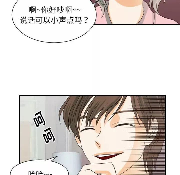超能力者-第27话 - 图片 76