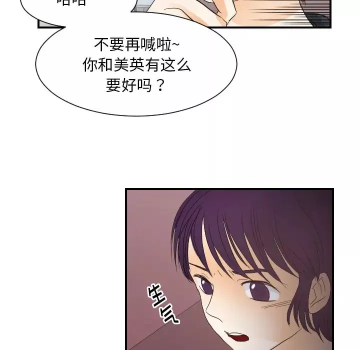 超能力者-第27话 - 图片 77