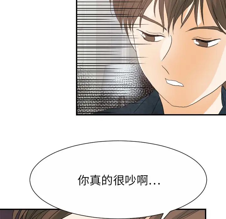 超能力者第27话