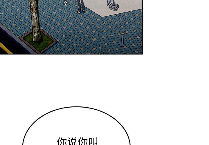 不请自来的未婚妻第32话