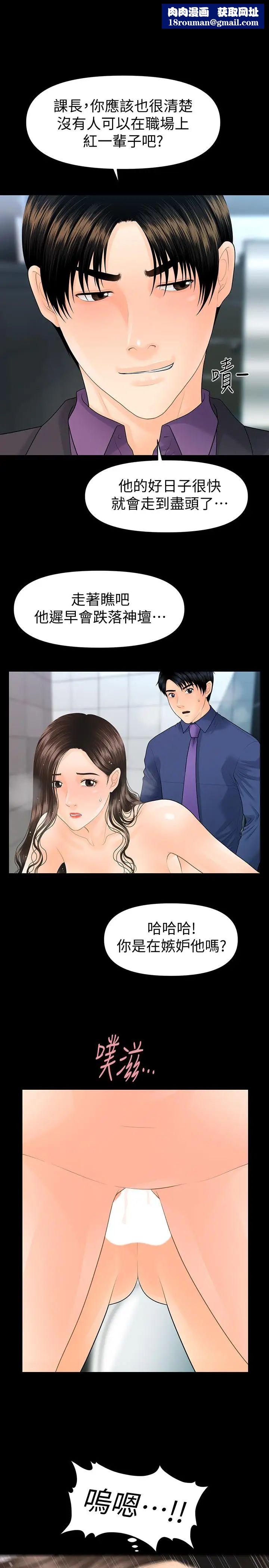 秘书的潜规则第71话-你的秘书滋味挺不赖