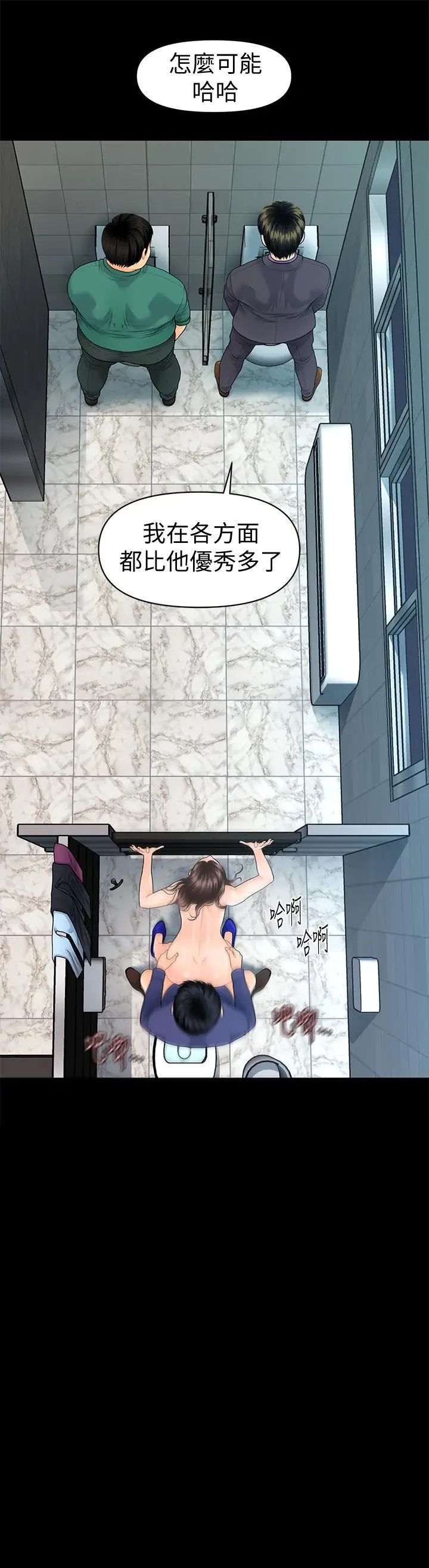 秘书的潜规则第71话-你的秘书滋味挺不赖