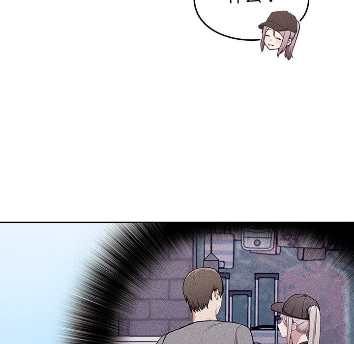 不請自來的未婚妻第32話