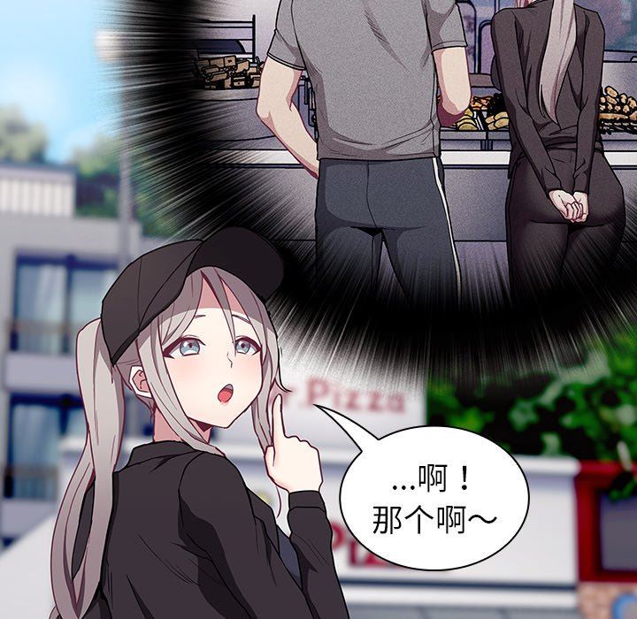 不请自来的未婚妻第32话