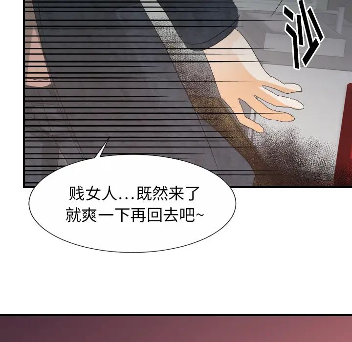 超能力者第27話