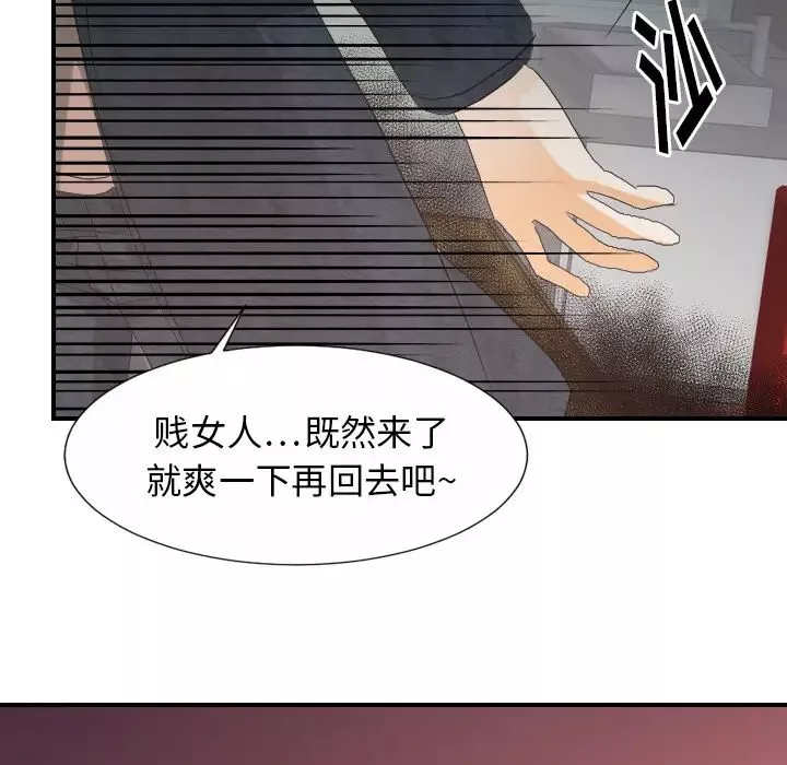 超能力者第27話