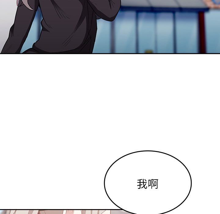 不请自来的未婚妻第32话