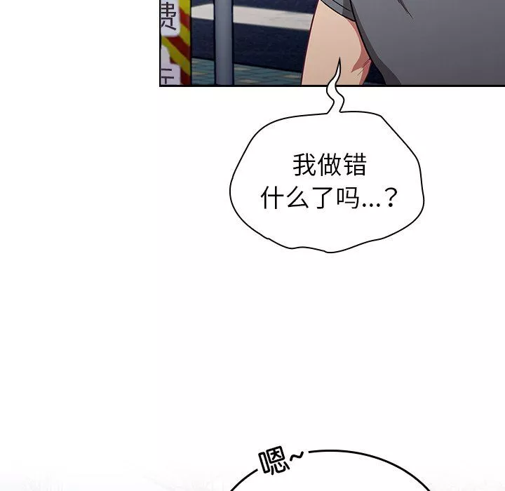 不請自來的未婚妻第32話