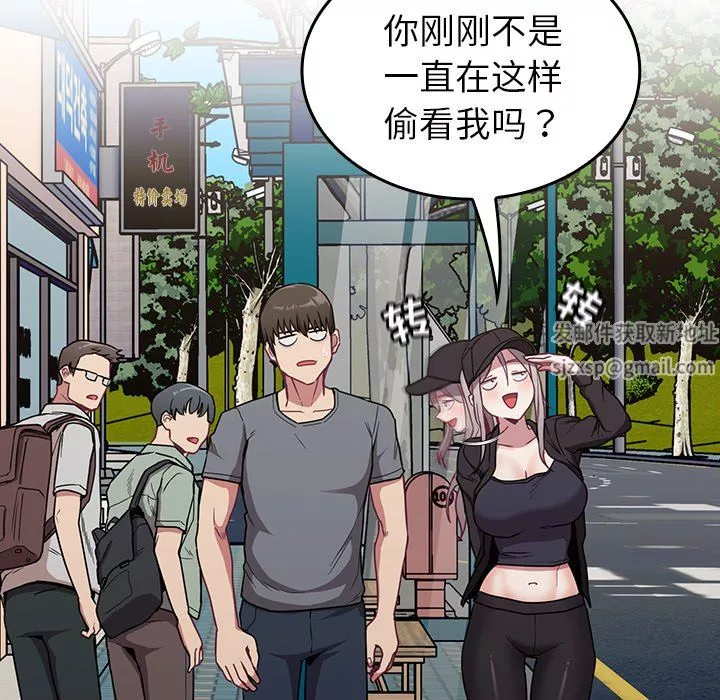 不請自來的未婚妻第32話