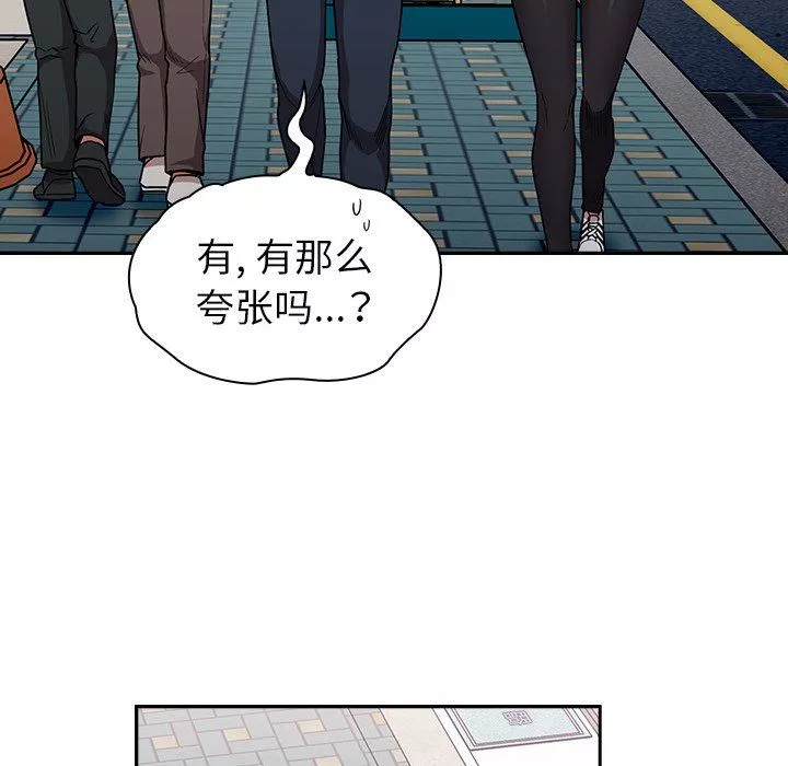 不請自來的未婚妻第32話