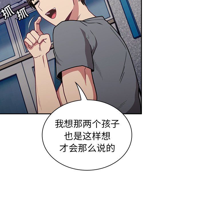 不请自来的未婚妻第32话