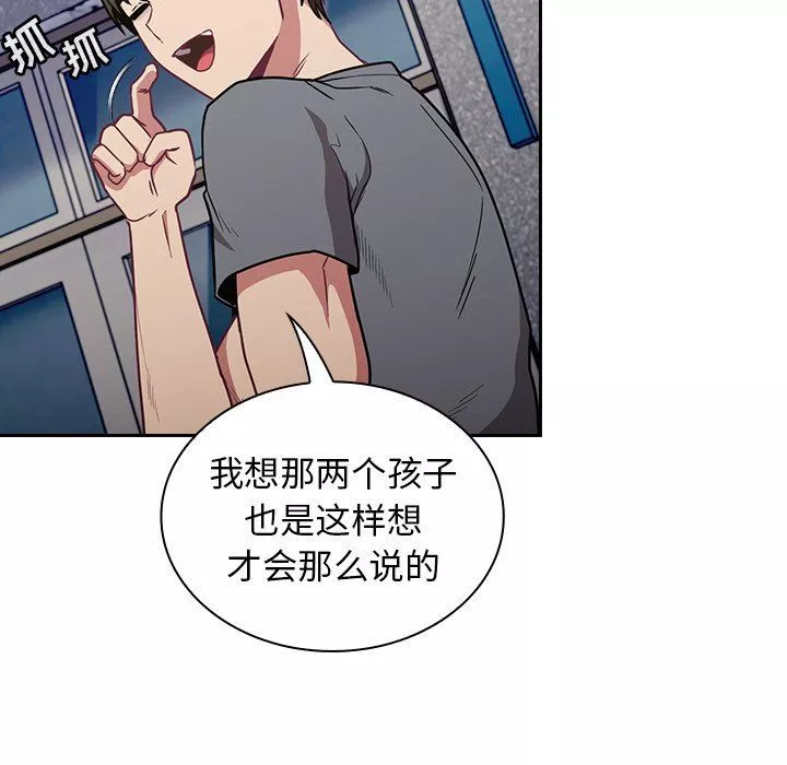 不請自來的未婚妻第32話