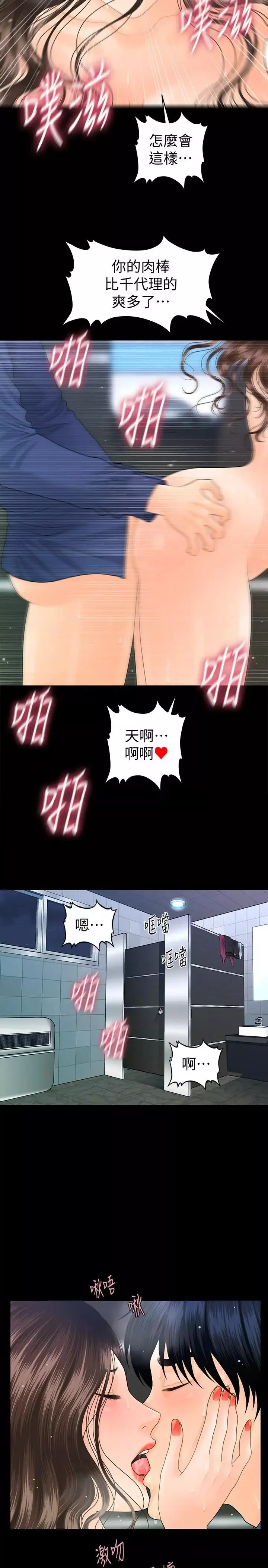 秘書的潛規則第71話-你的秘書滋味挺不賴