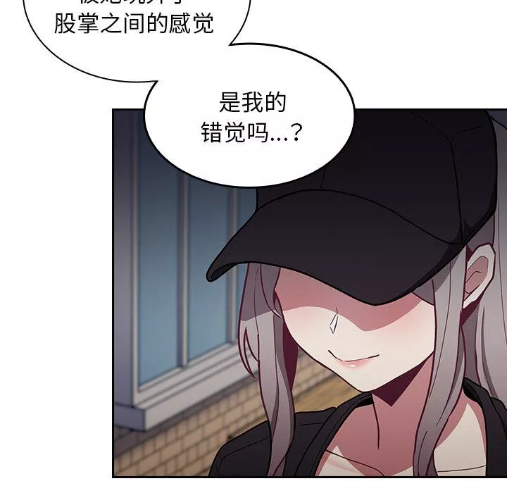 不請自來的未婚妻第32話