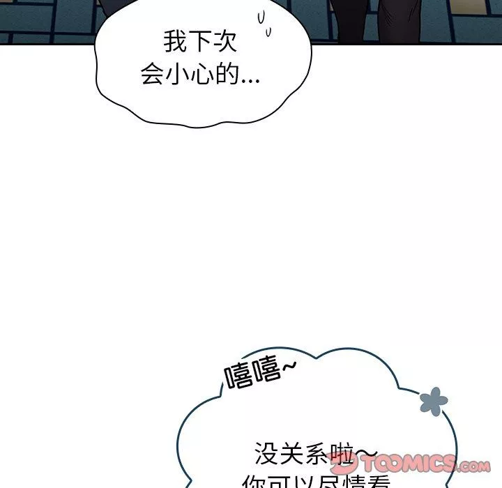 不请自来的未婚妻-第32话 - 图片 30