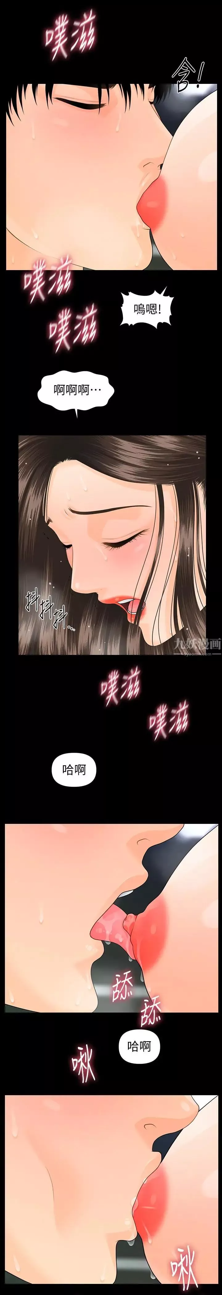 秘書的潛規則第71話-你的秘書滋味挺不賴