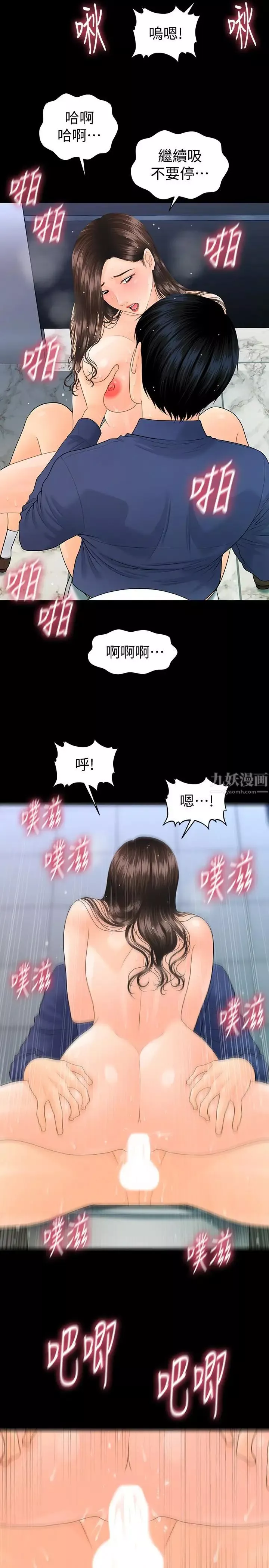 秘书的潜规则-第71话-你的秘书滋味挺不赖 - 图片 21