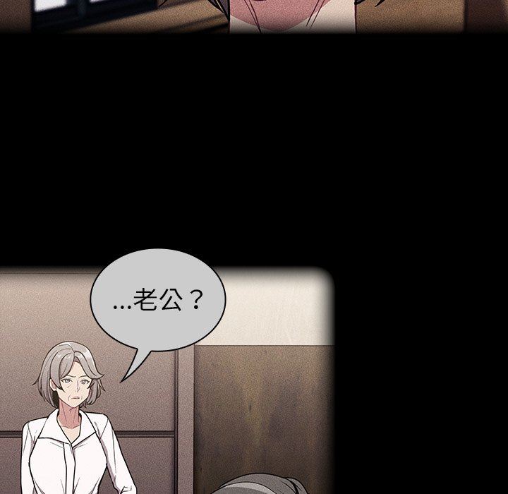 不请自来的未婚妻第32话