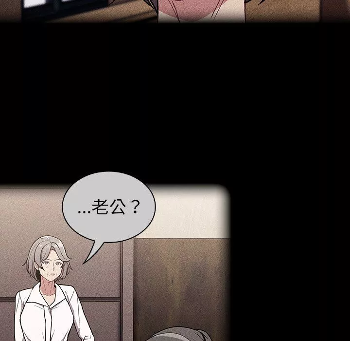 不請自來的未婚妻第32話