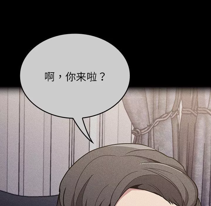不请自来的未婚妻-第32话 - 图片 47