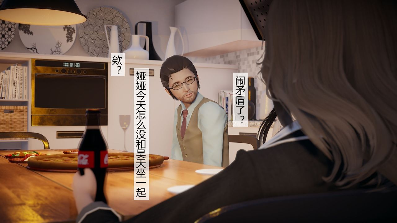 [3D]道士上山HA`Risen第03话