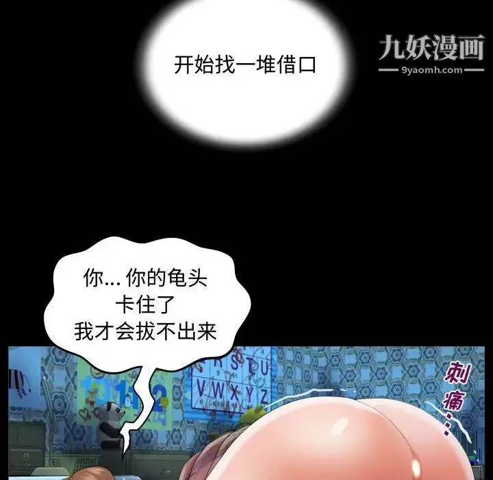 阿姨-第6话 - 图片 64