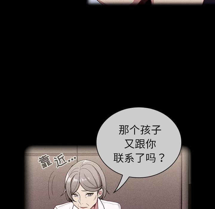 不請自來的未婚妻第32話