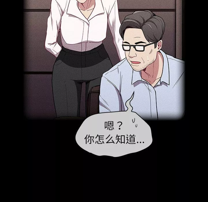 不請自來的未婚妻第32話
