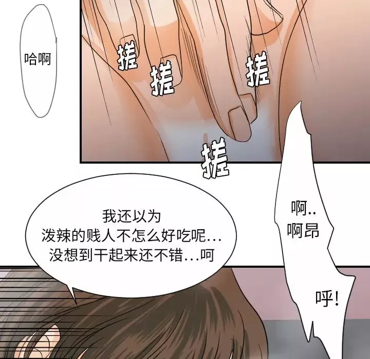 超能力者-第28话 - 图片 15