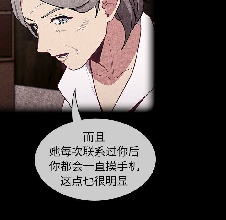 不请自来的未婚妻第32话