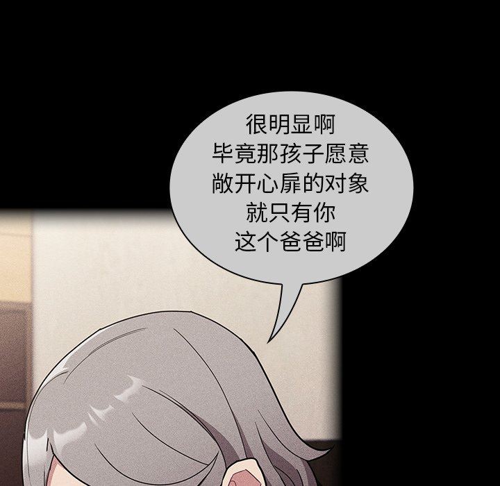 不请自来的未婚妻第32话