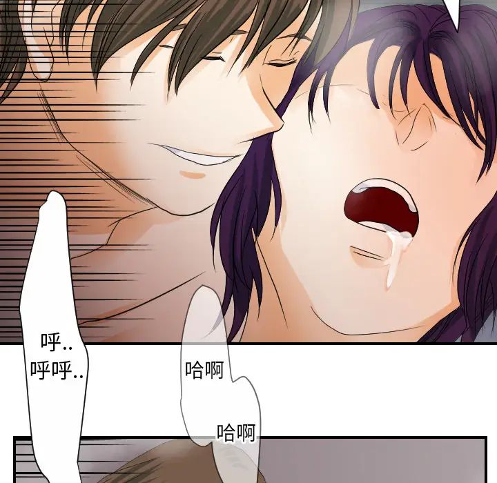 超能力者第28話