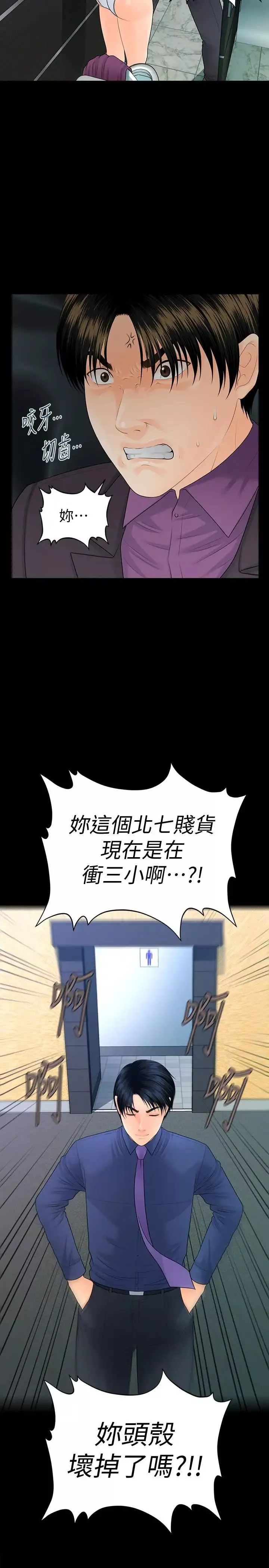 秘書的潛規則第72話-銷售策略