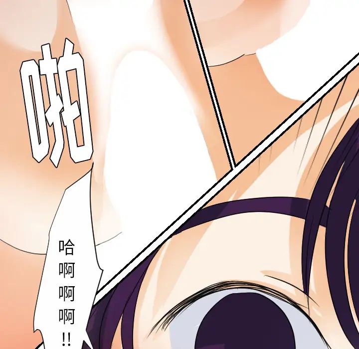 超能力者第28話