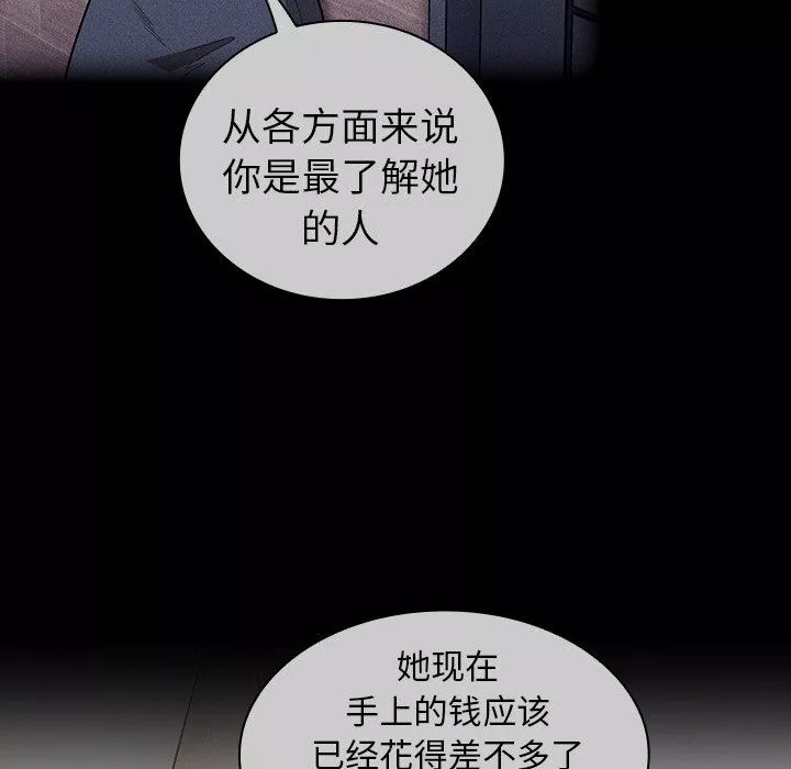 不請自來的未婚妻第32話