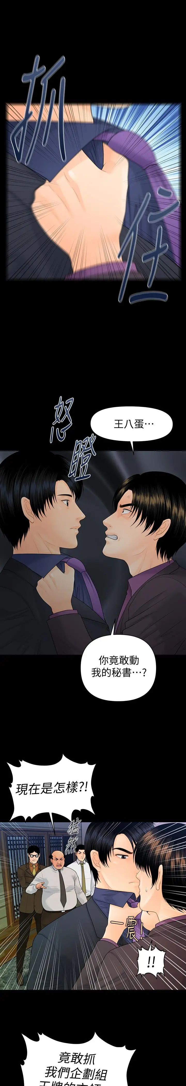 秘书的潜规则第72话-销售策略