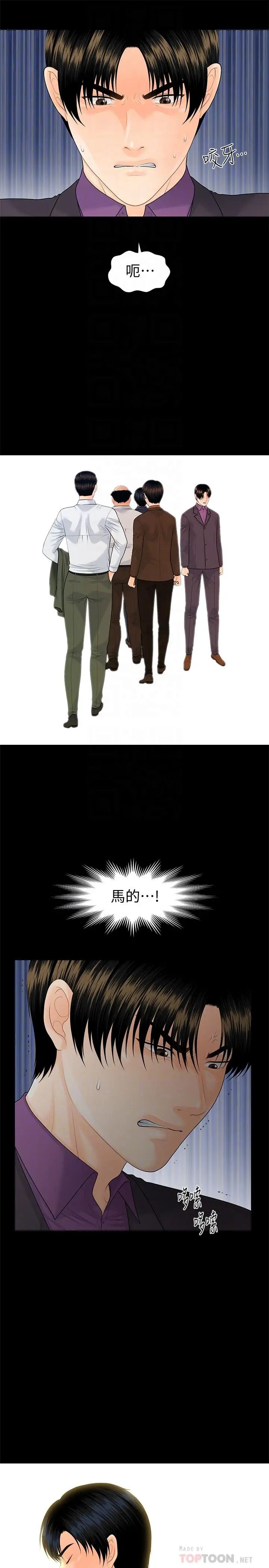 秘书的潜规则第72话-销售策略