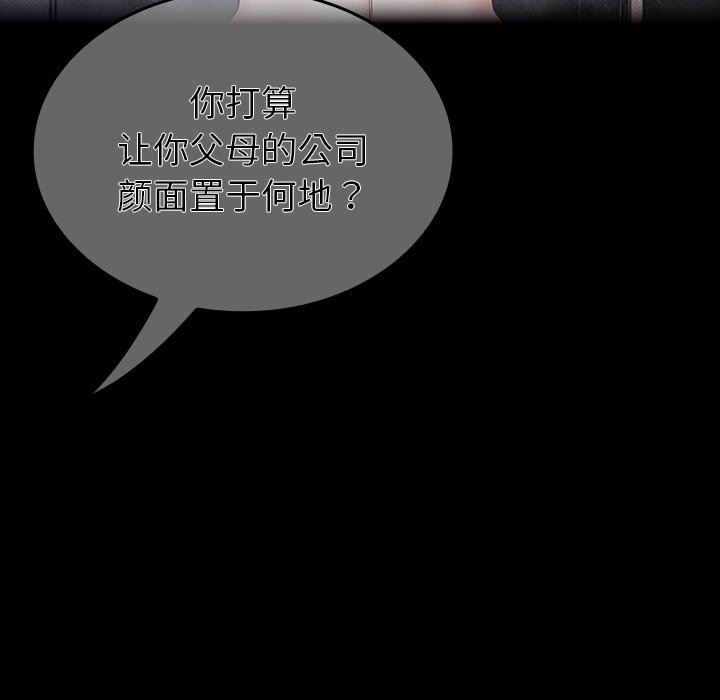 不请自来的未婚妻第32话