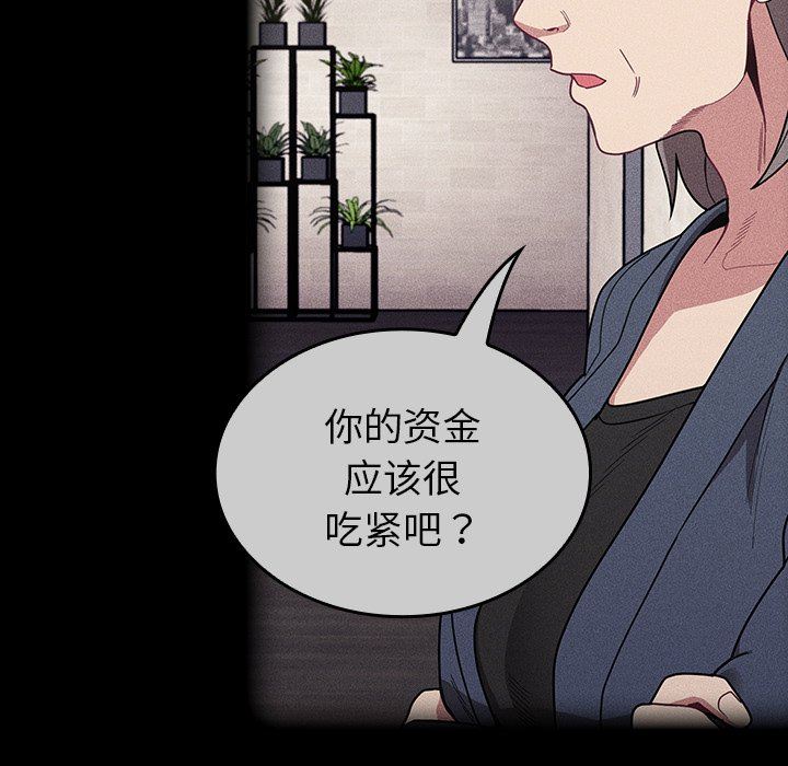 不请自来的未婚妻第32话