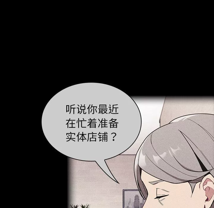 不請自來的未婚妻第32話
