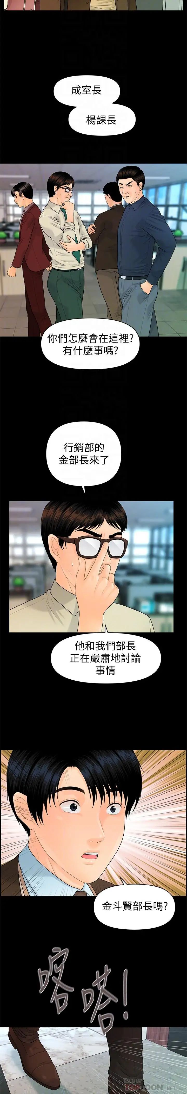 秘书的潜规则第72话-销售策略