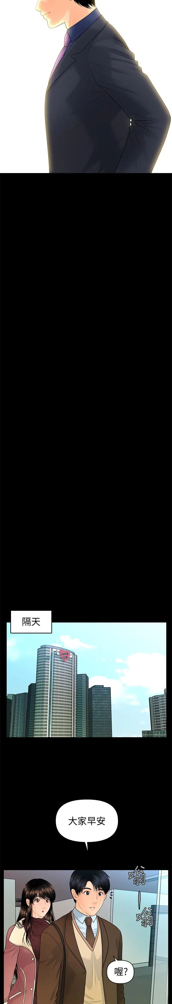 秘書的潛規則第72話-銷售策略