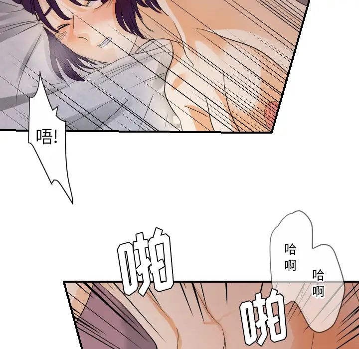 超能力者第28話