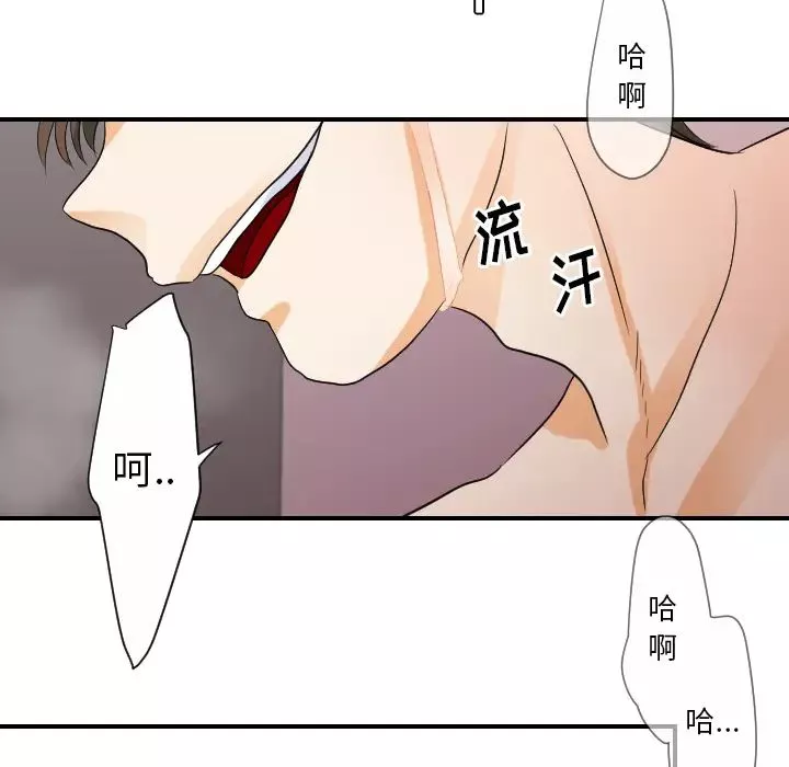超能力者-第28话 - 图片 32